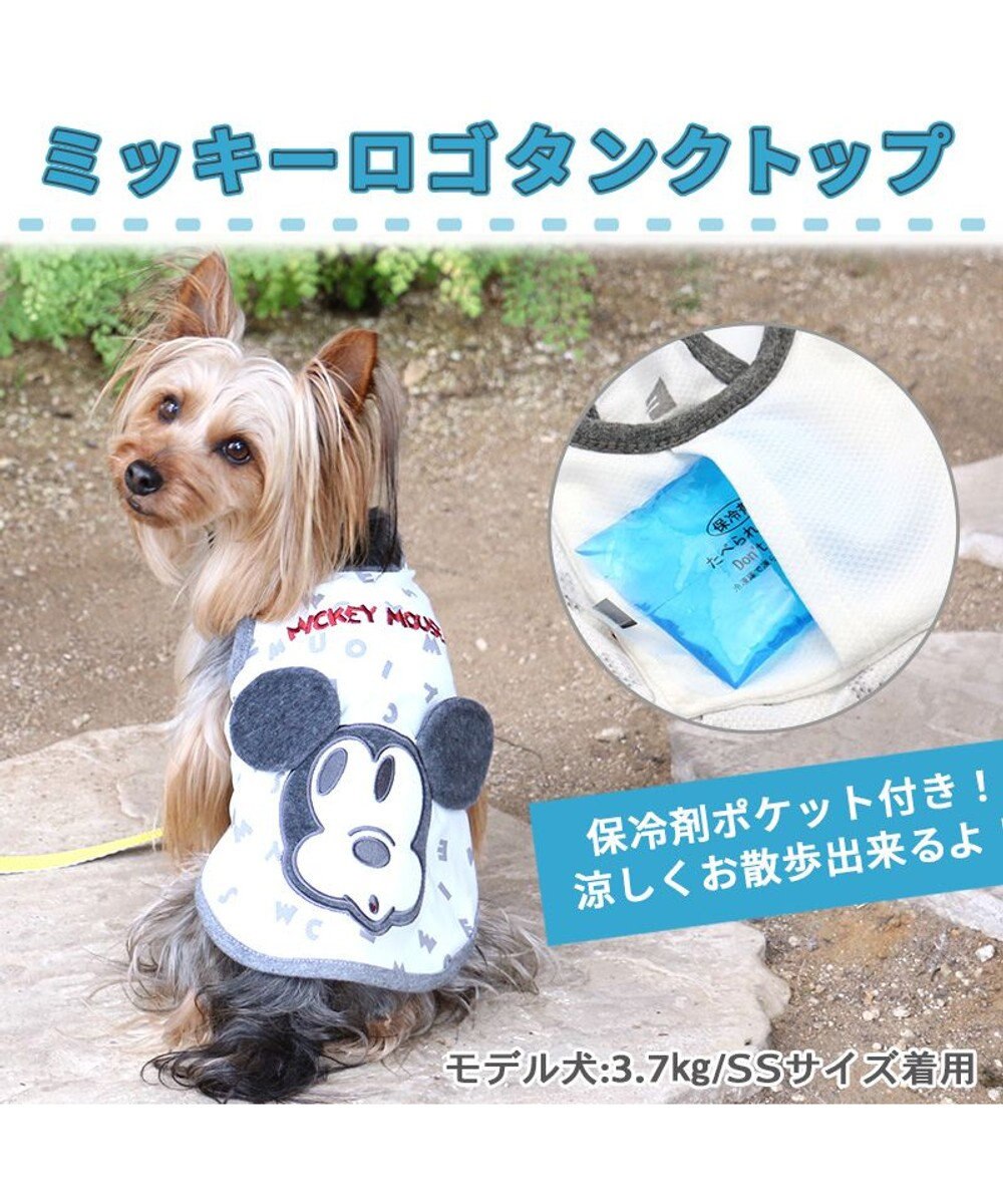 犬 夏服 ひんやり クール 保冷剤付き ディズニー ミッキーマウス タンクトップ 小型犬 ロゴ ポケットクールグッズ ペットウエア ドッグウエア ドッグウェア イヌ おしゃれ かわいい ひんやり 夏 涼感 冷却 吸水速乾 キャラクター Pet Paradise 通販 雑貨と