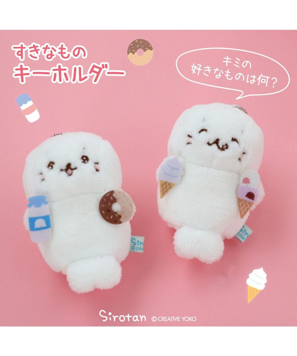 Mother garden しろたん すきなもの キーホルダー 《ミルク&ドーナツ》 単品