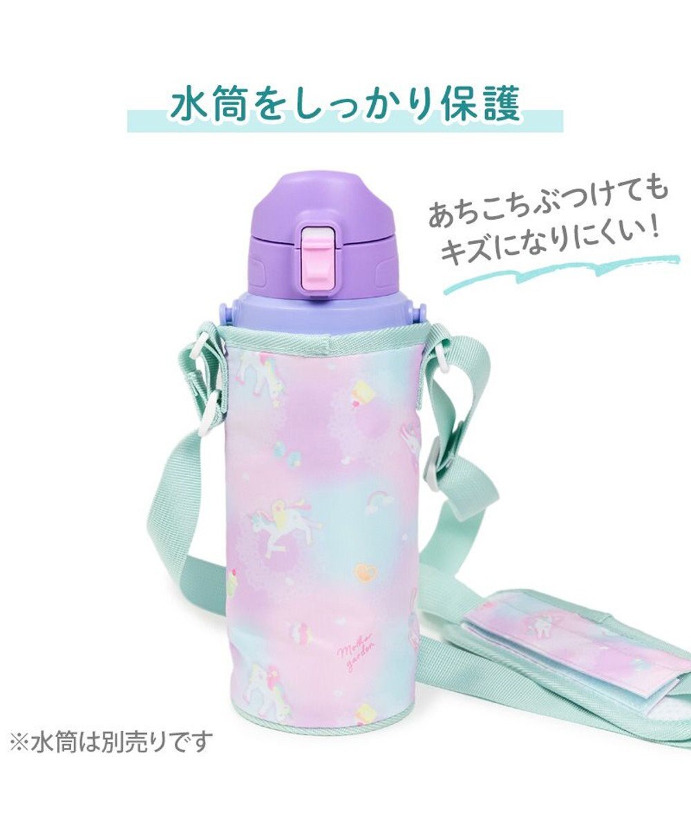 スイーツ様 ハンドメイド 水筒カバー マザーガーデン ユニコーン 水筒カバー 《コットンキャンディ柄