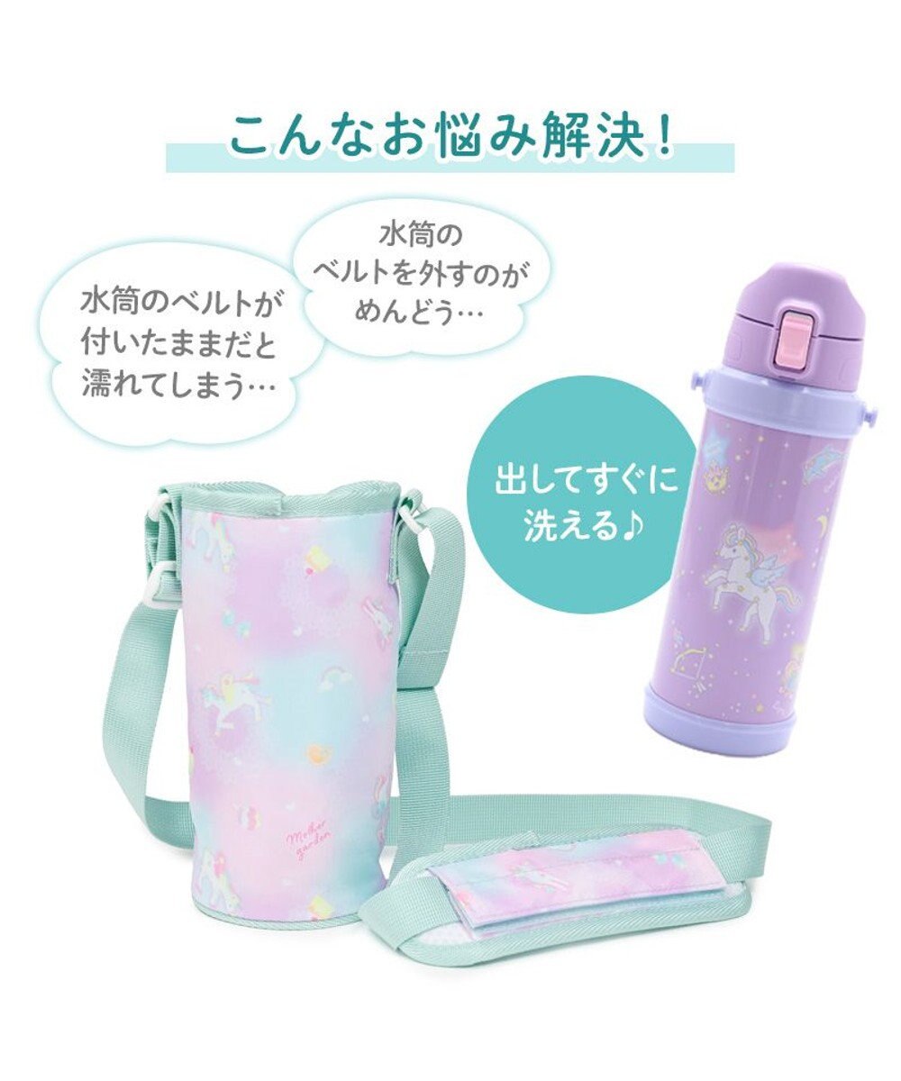 Mother garden マザーガーデン ユニコーン 水筒カバー 《コットンキャンディ柄》 