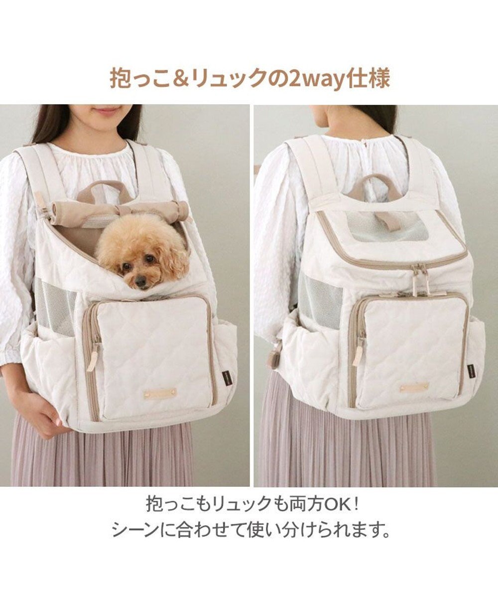 ペットパラダイス ハグ&リュック 《ナチュラルキルト》L 小型犬