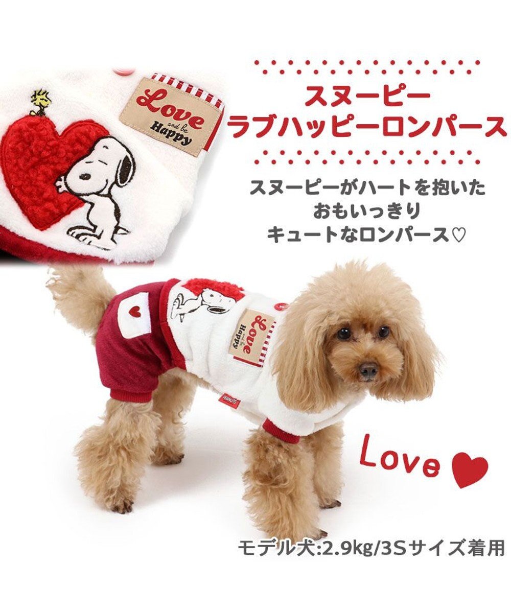 犬 服 夏服 スヌーピー ロンーパース 小型犬 ラブ ハッピー ペットウエア ペットウェア ドッグウエア ドッグウェア ベビー 超小型犬 小型犬 Pet Paradise 通販 雑貨とペット用品の通販サイト マザーガーデン ペットパラダイス 犬 服 夏服 スヌーピー ロンーパース 小型犬 ラブ ハッピー ペットウエア ペットウェア ドッグウエア ドッグウェア ベビー 超小型犬 小型犬 Pet Paradise 通販 雑貨とペット用品の通販サイト マザーガーデン ペットパラダイス