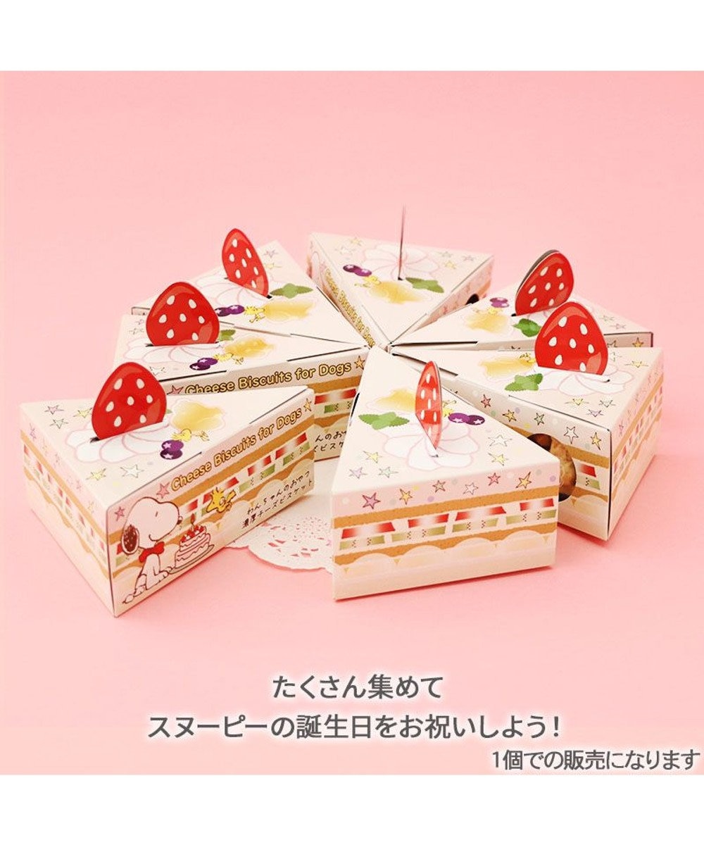 【安心発送】 / 35g 濃厚チーズビスケット スヌーピー PET 【通販 | PARADISE 絵本・児童書