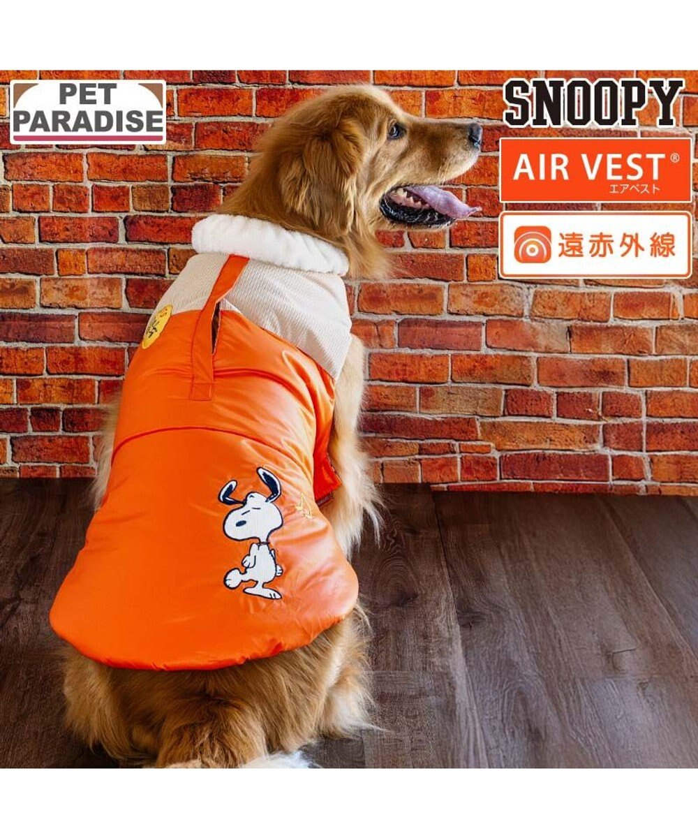 PET PARADISE スヌーピー るんっ エアベスト オレンジ 中型犬 大型犬 