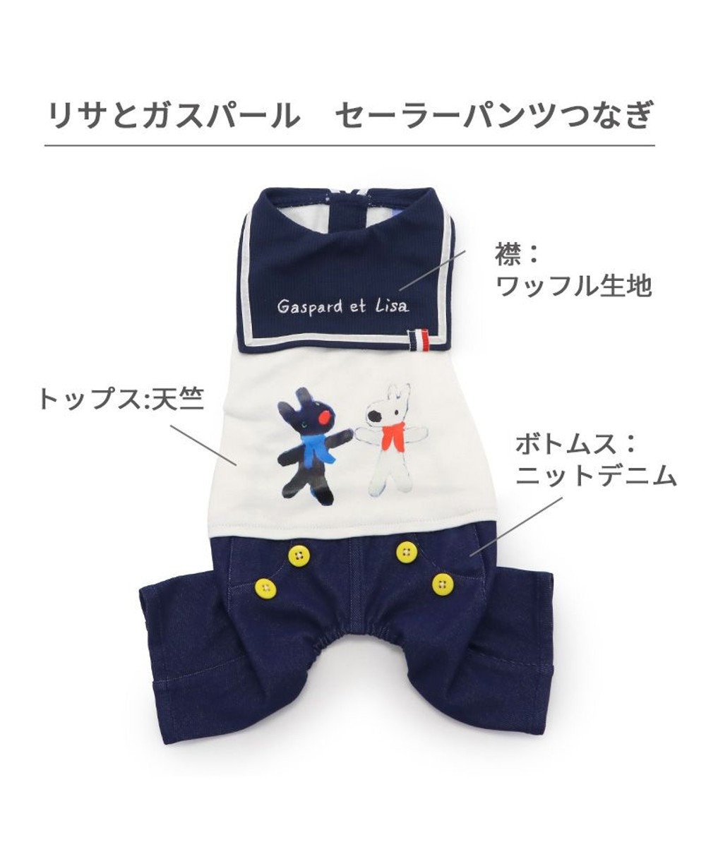 PET PARADISE リサとガスパール セーラー パンツ つなぎ 小型犬