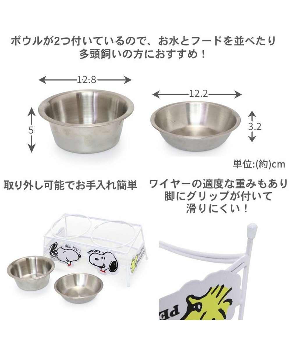 PET PARADISE スヌーピー ワイヤー えさ皿　小2個 