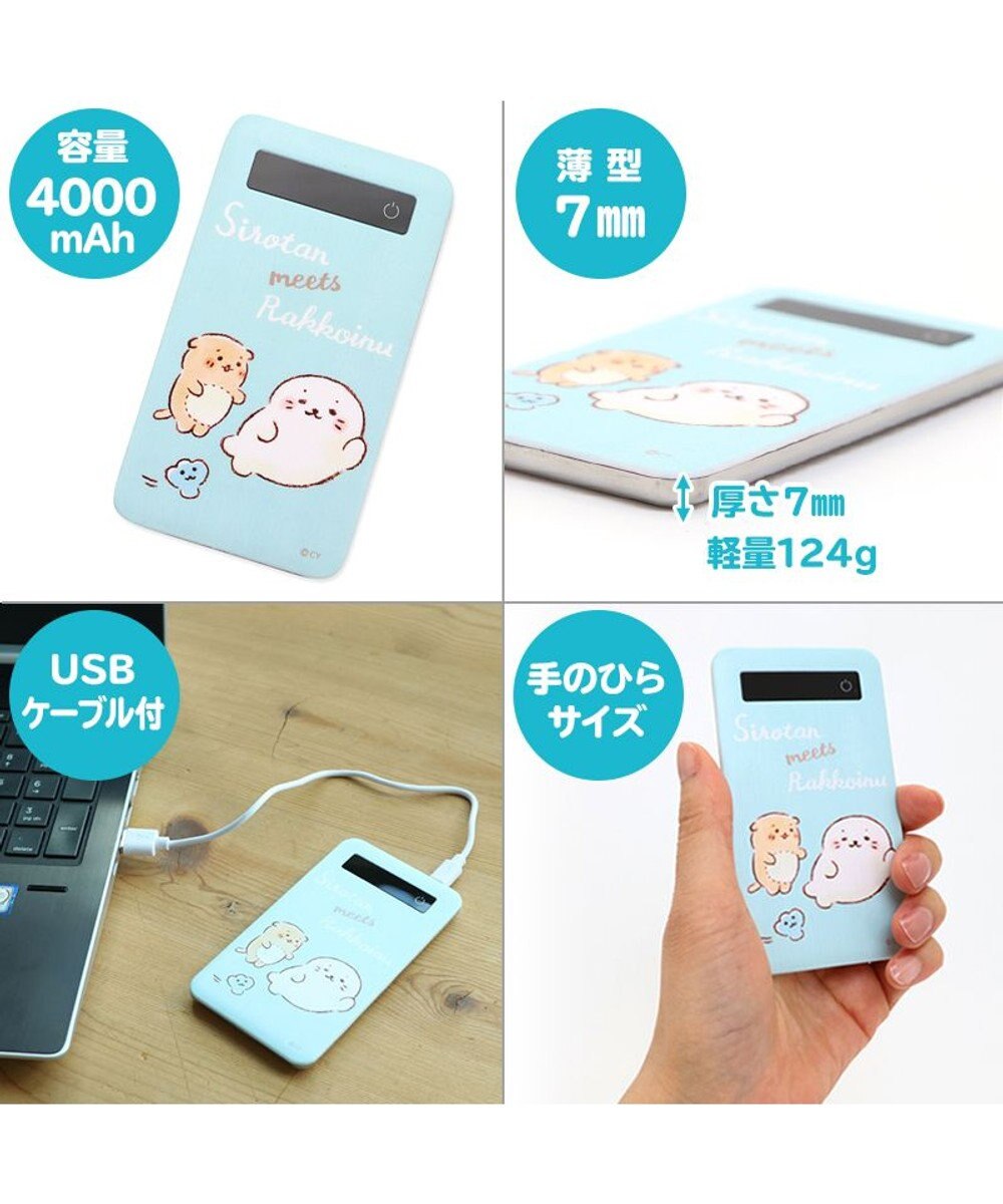 しろたん モバイルバッテリー ミーツ柄 usb出力 リチウムイオンポリマー充電器 スマホ充電器 電池容量3 7v 4000mah アザラシ あざらし かわいい キャラクター マザーガーデン 父の日 母の日 Mother Garden 通販 雑貨とペット用品の通販サイト マザー しろたん モバイルバッテリー ミーツ柄 usb出力 リチウムイオンポリマー充電器 スマホ充電器 電池容量3 7v 4000mah アザラシ あざらし かわいい キャラクター マザーガーデン 父の日 母の日 Mother Garden 通販 雑貨とペット用品の通販サイト マザー