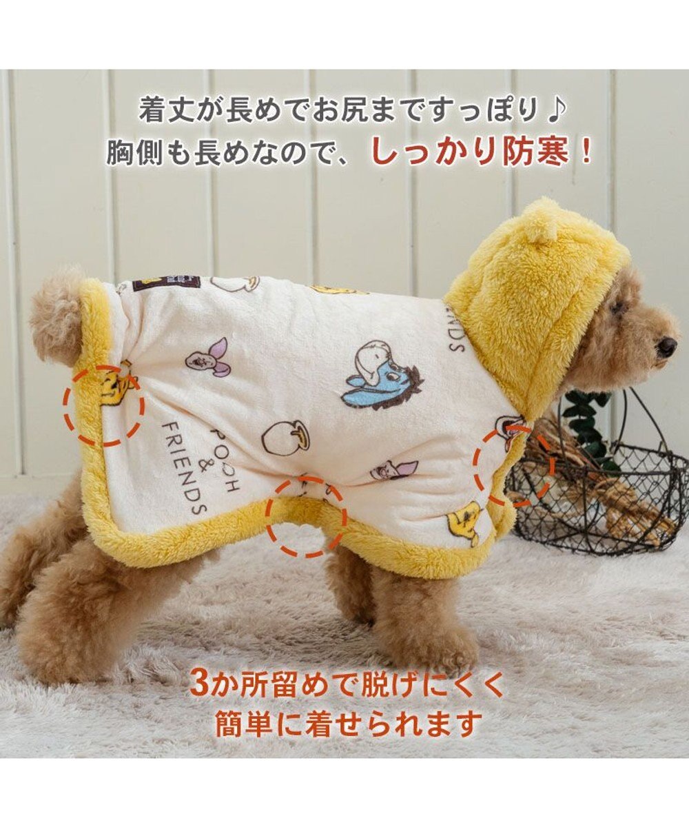 PET PARADISE ディズニー くまのプーさん 着る毛布 小型犬 