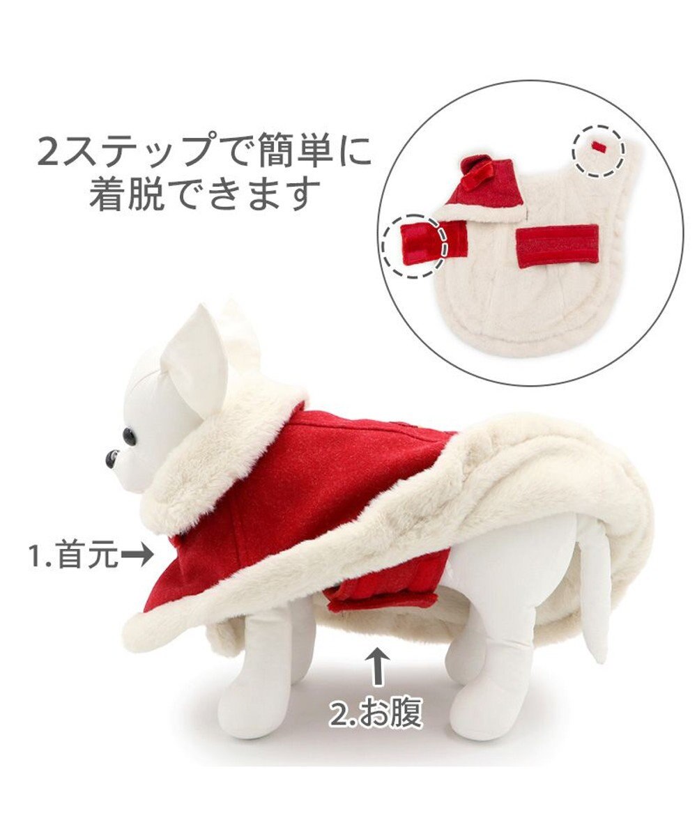 PET PARADISE ペットパラダイス  ノーブル ダッフル ポンチョ《レッド》 小型犬 