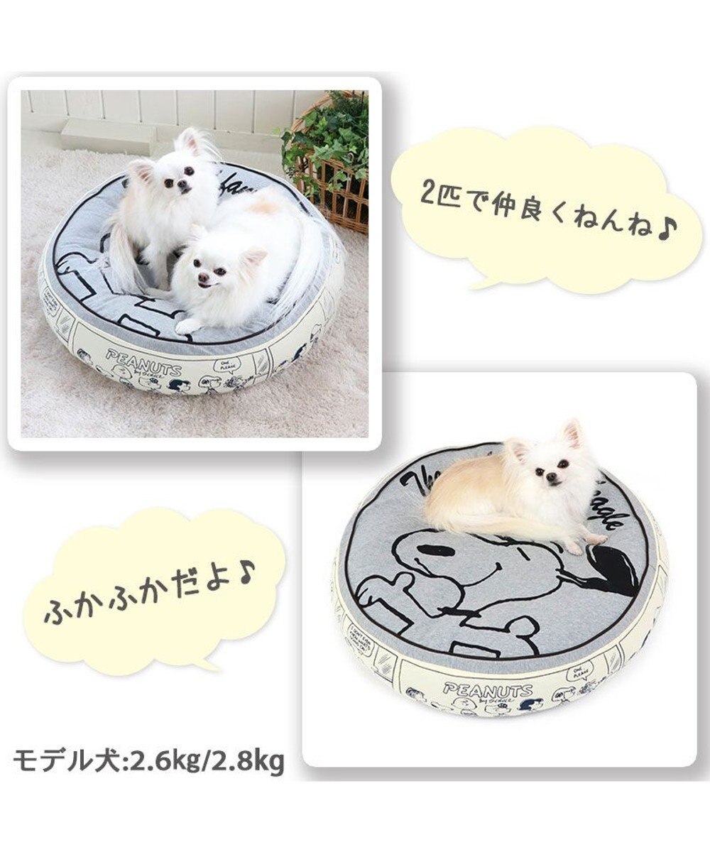 犬用品 ペットグッズ ベッド ベット ペットパラダイス ペット ベッド スヌーピー クッション （60cm） ハッピーダンス 猫 ハウス介護 おしゃれ  かわいい ふわふわ 通年 夏 秋 冬 クッション ソファ カドラー あごのせ キャラクター, グレー, Ｍ