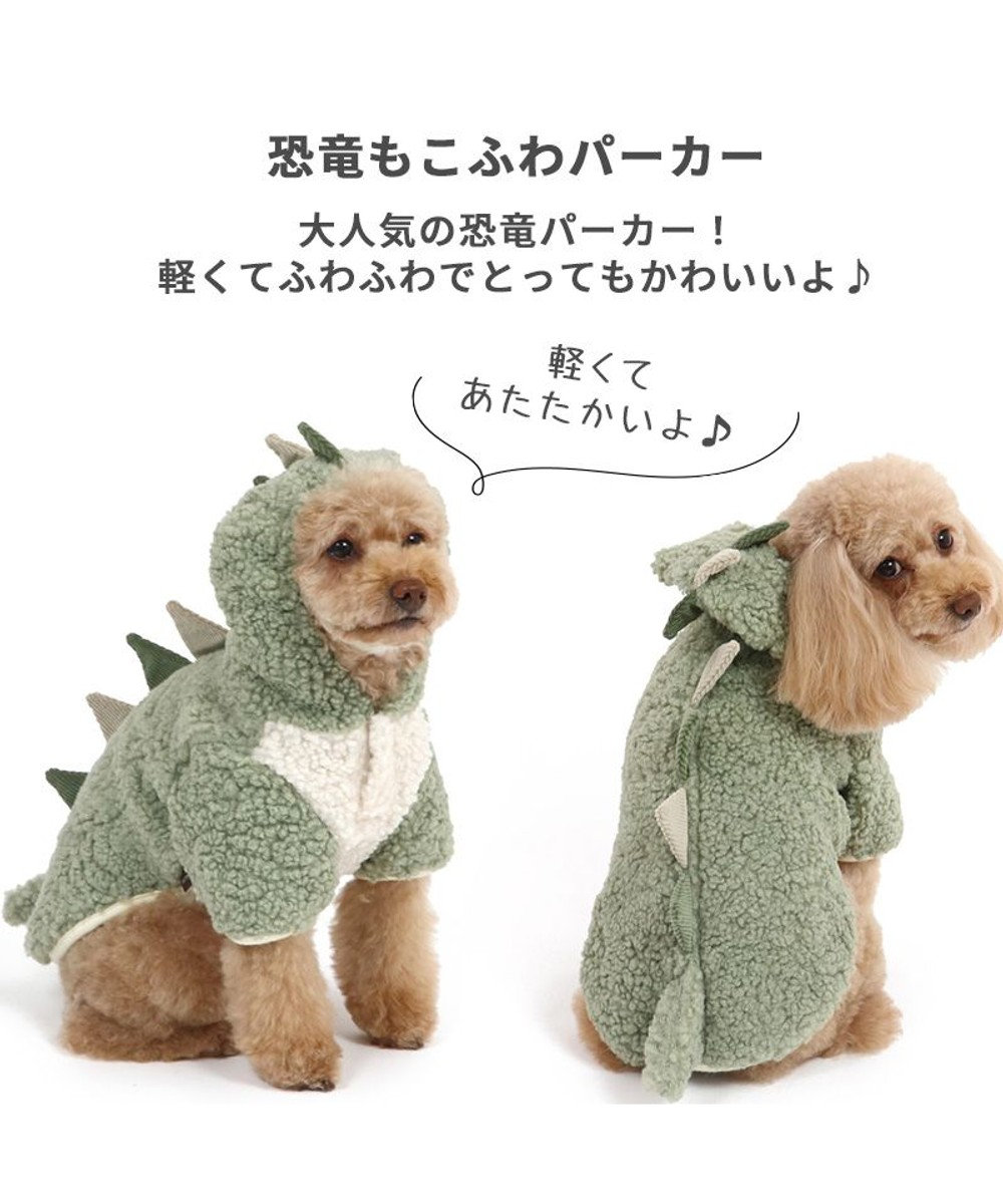 犬 服 パーカー 【小型犬】 恐竜 もこもこ, 黄緑, ４Ｓ