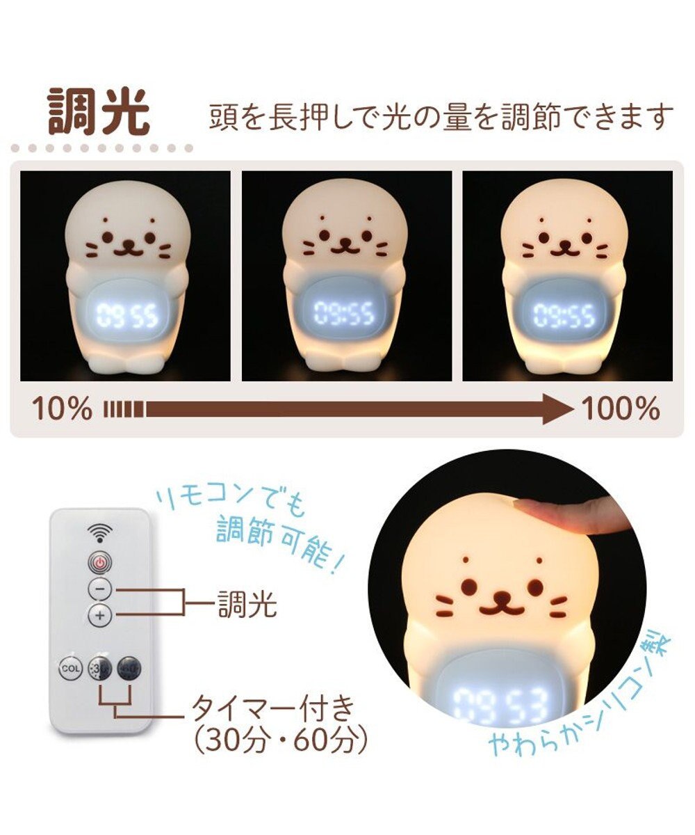 Mother garden しろたん ほんわか目覚まし&ライト