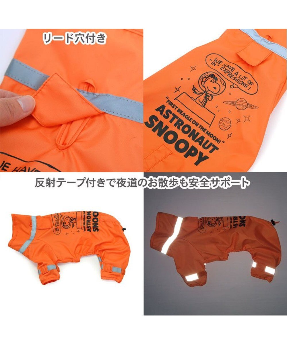 PET PARADISE スヌーピー レインコート 《アストロノーツ》 中型犬 大型犬 
