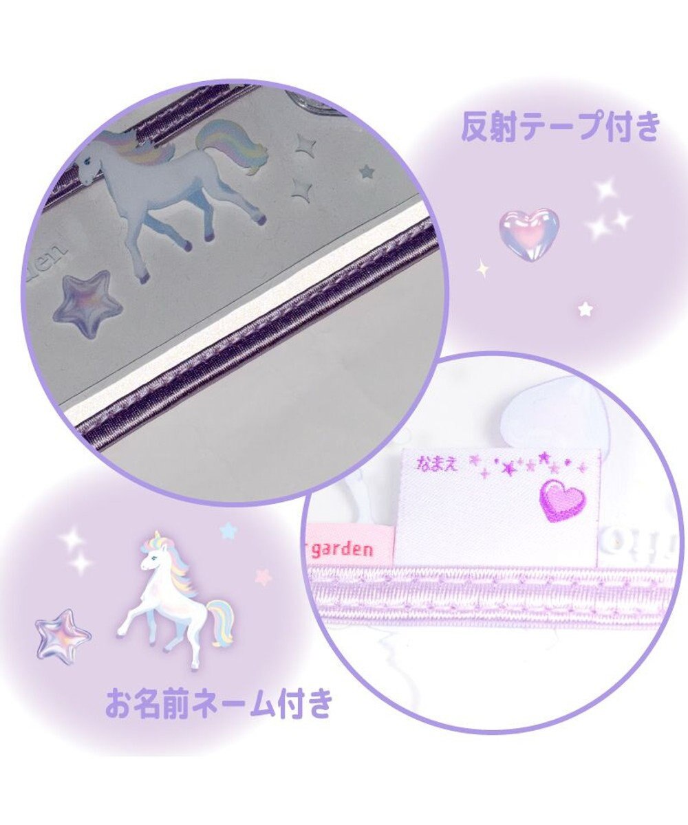 Mother garden マザーガーデン  ユニコーン ランドセルカバー 《 ぷっくり柄》 