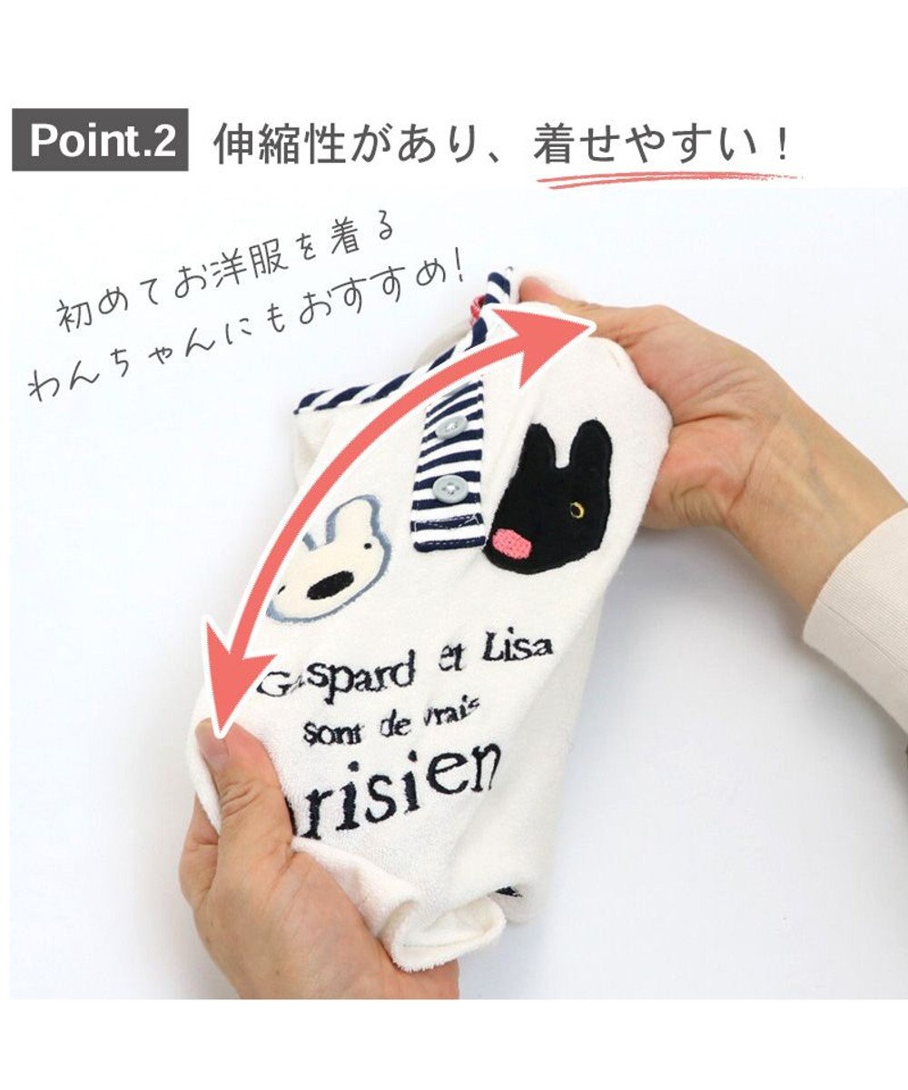 PET PARADISE 犬の服 犬 リサとガスパール サーモキープ タンクトップ 【小型犬】 ふたり 