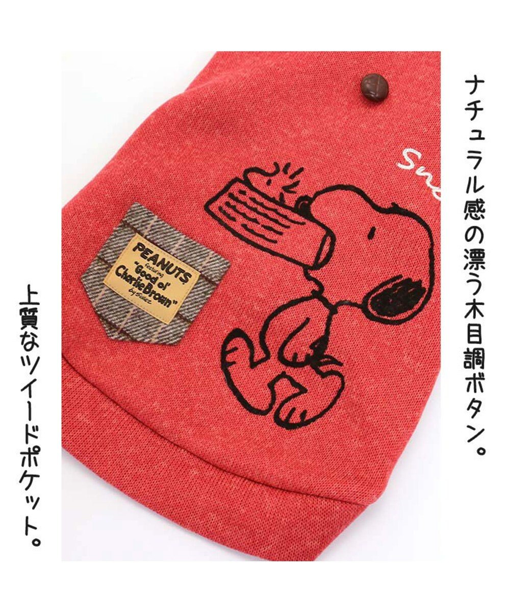 PET PARADISE 犬 服 秋 スヌーピー パーカー 【小型犬】 カジュアル レッド 