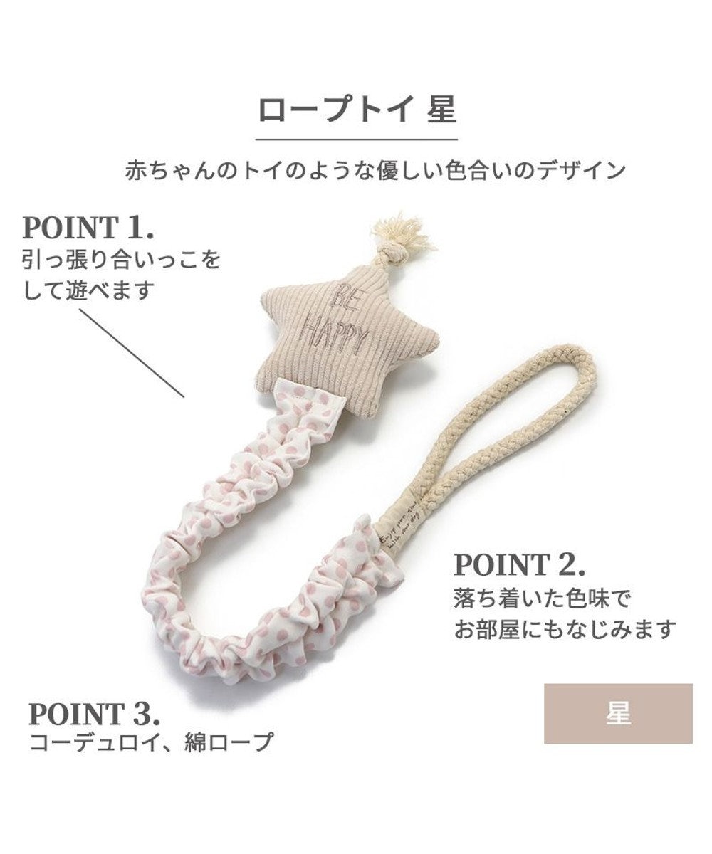 PET PARADISE ペットパラダイス 引っ張り トイ 《雲/星》