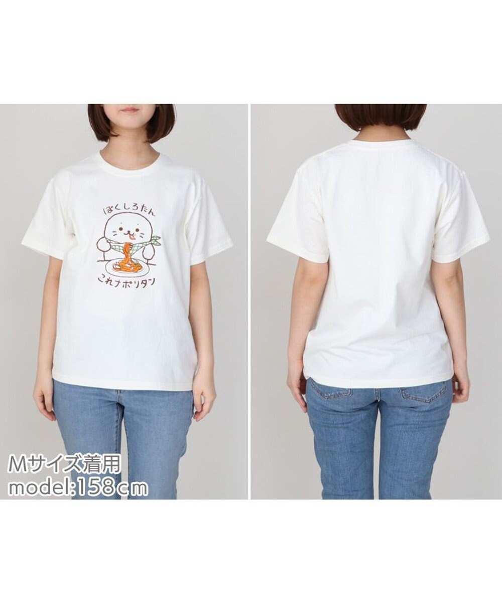 Mother garden しろたん 復刻 Tシャツ 半袖  《ぼくしろたん これナポリタン》 白色　S/M/L/XL 