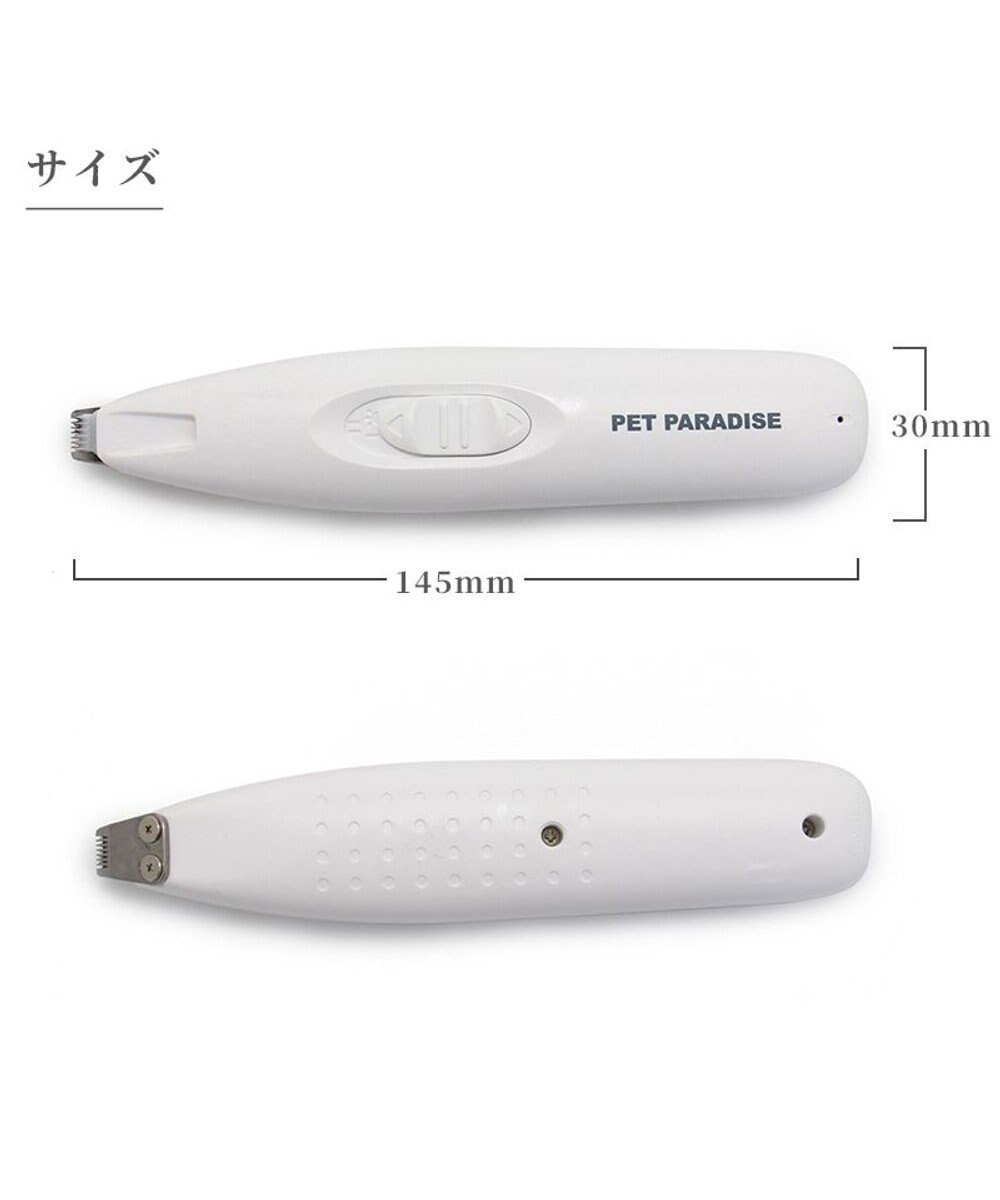 PET PARADISE ペットパラダイス コードレス ミニバリカン USB充電式