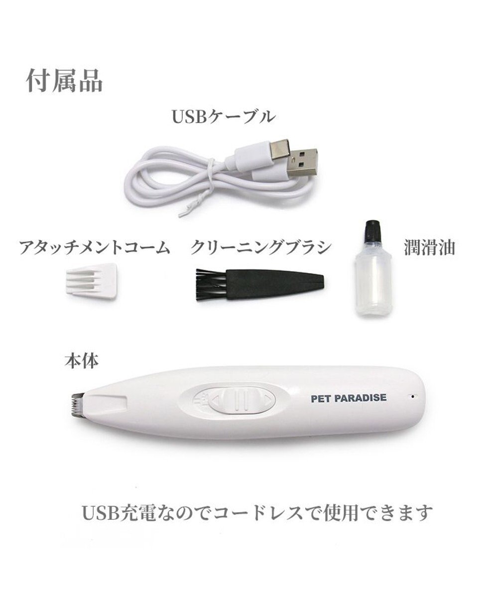 PET PARADISE ペットパラダイス コードレス ミニバリカン USB充電式