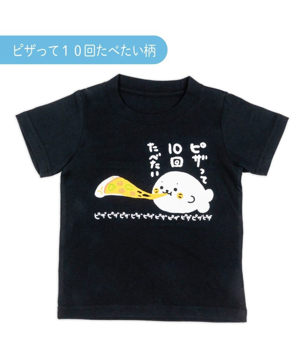 福袋・半額ポスター - クリーニング屋さん専用の通 しろたん 《ピザって10回たべたい》キッズ Tシャツ 半袖 Tシャツ(半袖+袖なし)