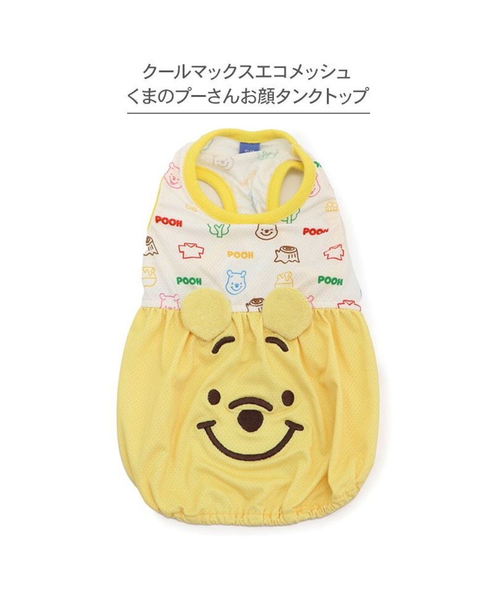 PET PARADISE ディズニー くまのプーさん エコメイド タンクトップ 《お顔》 小型犬 