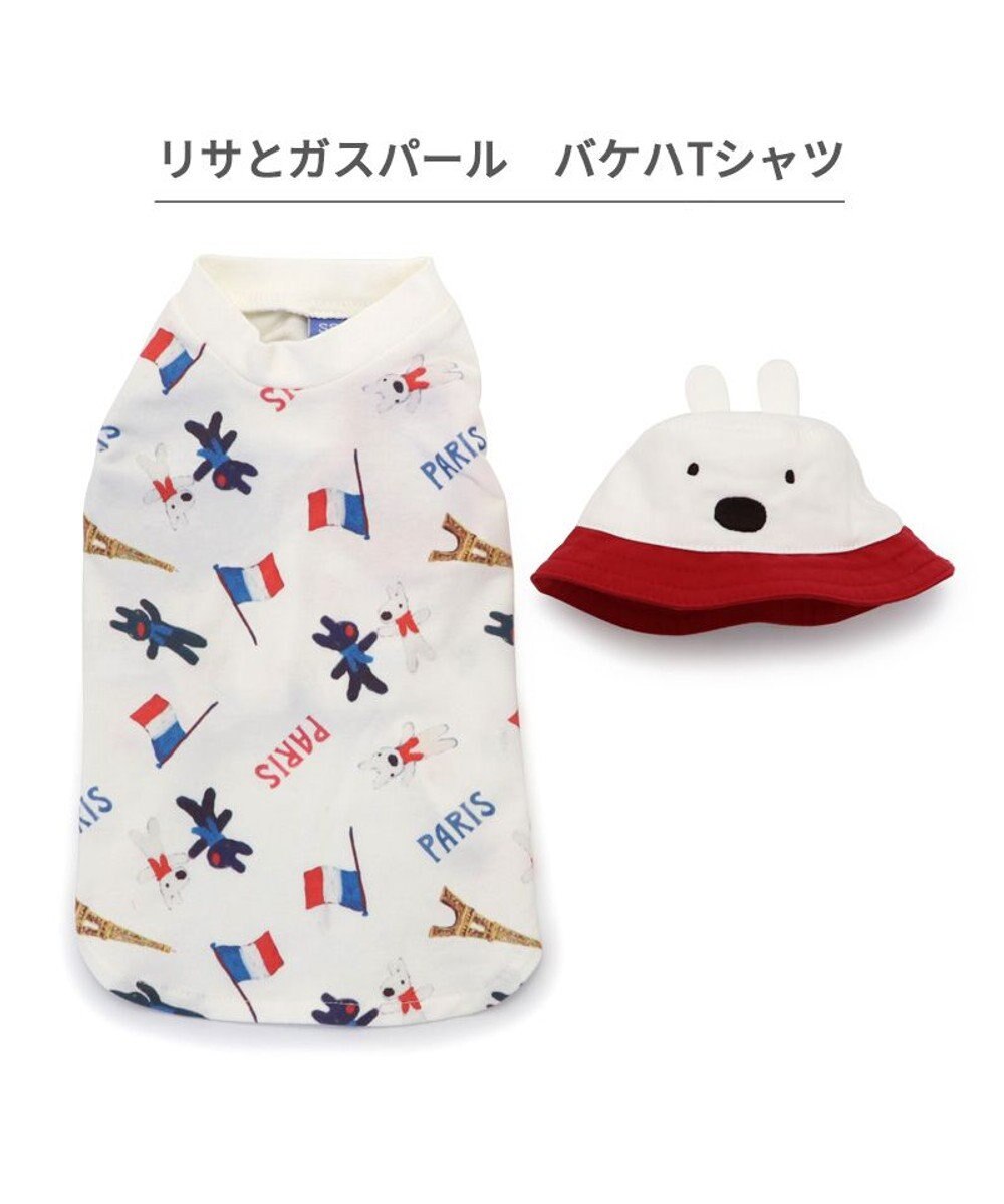 PET PARADISE リサとガスパール バケットハット付き Tシャツ 《パリ柄》 小型犬 