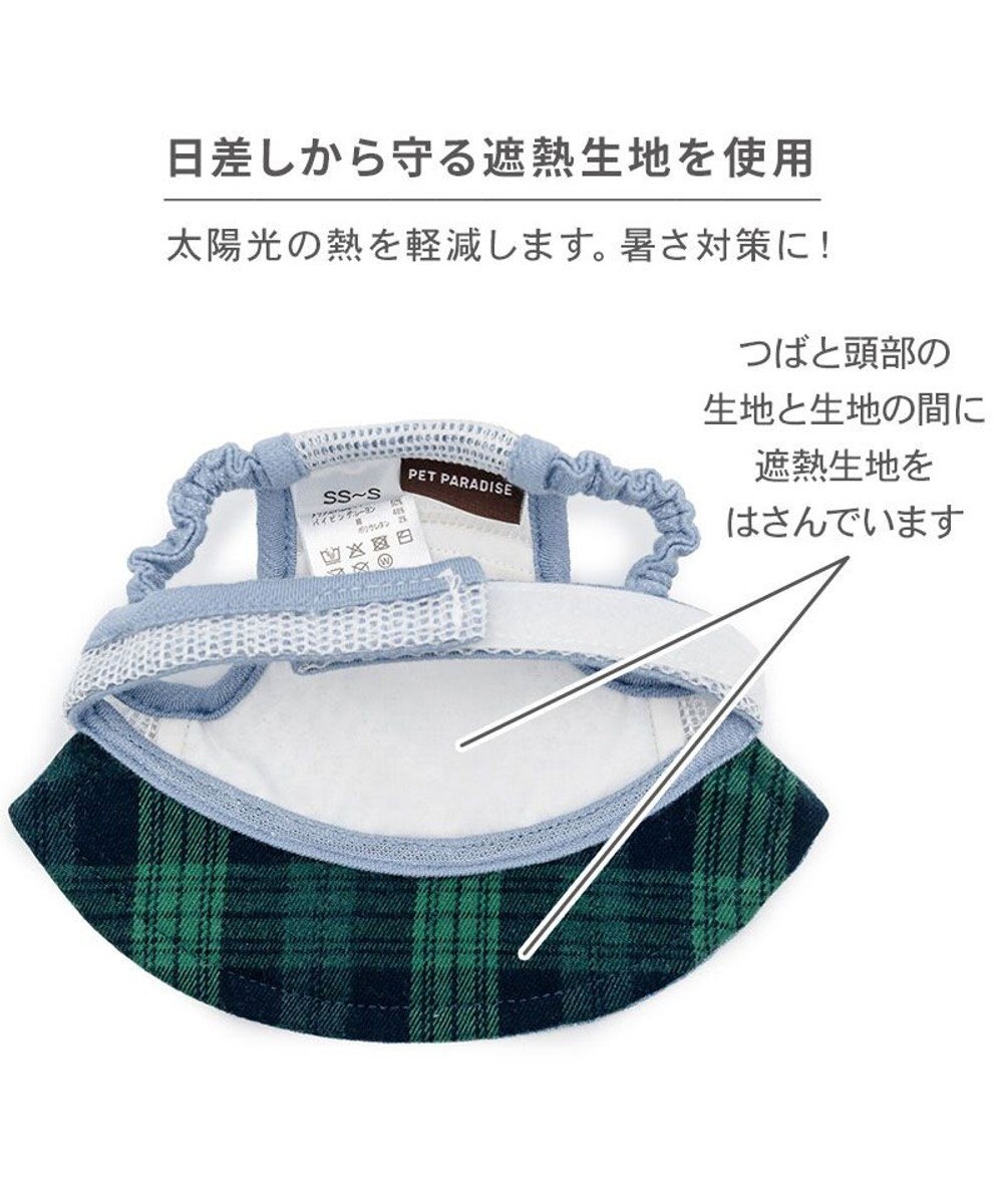 PET PARADISE ペットパラダイス アーガイル柄 帽子 ＳＭ～Ｍ/Ｌ 