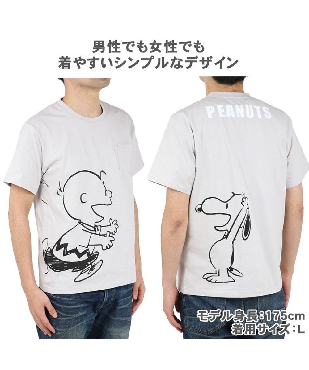 おそろい ユニセックス ペットパラダイス 犬 服 スヌーピー お揃い Tシャツ オーナー用 ハッピー おそろい 灰 グレー キャラクター Pet Paradise 通販 雑貨とペット用品の通販サイト マザーガーデン ペットパラダイス