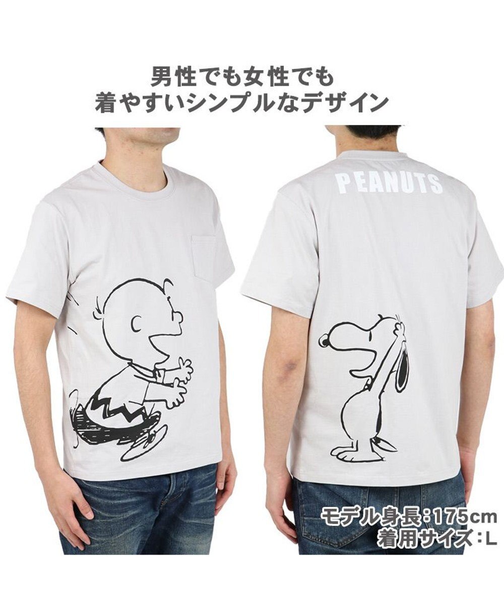 PET PARADISE おそろい ユニセックス ペットパラダイス 犬 服 スヌーピー お揃い Tシャツ オーナー用 ハッピー | おそろい 灰 グレー キャラクター