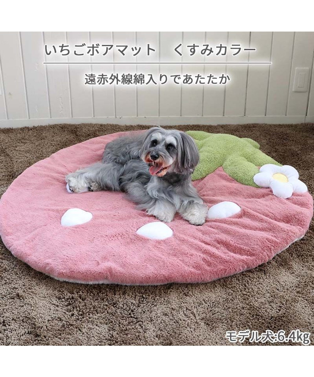 ネット店限定 くすみ苺 マット (105×107cm用), ピンク, -