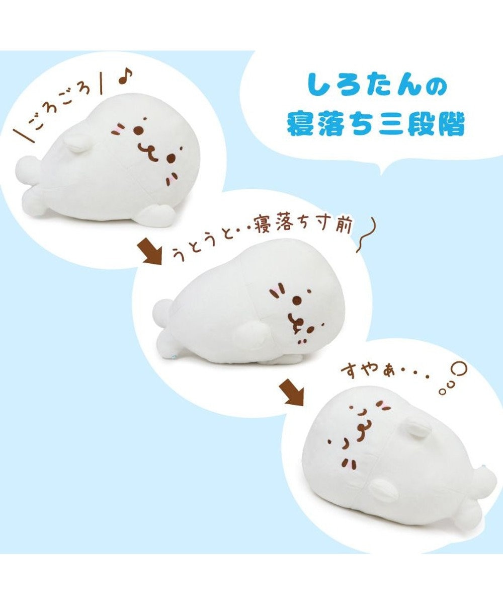 しろたん ごろね 抱き枕 3点セット（ごろね おやすみ こてん