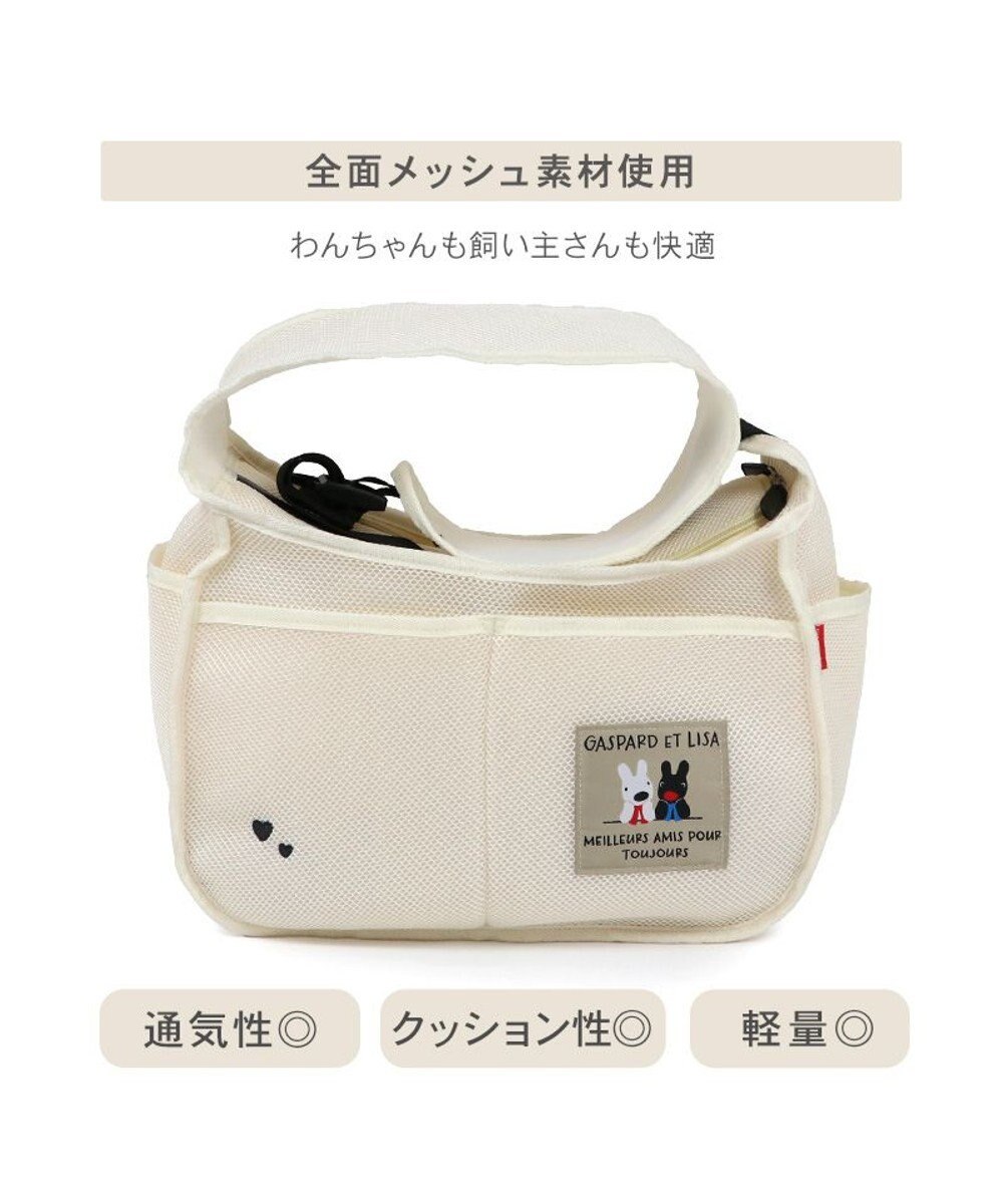 PET PARADISE リサとガスパール メッシュスリング 《ホワイト》 Ｍ 小型犬 約4～8㎏ 