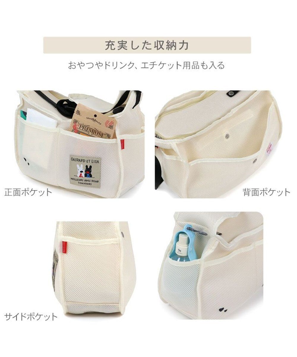 PET PARADISE リサとガスパール メッシュスリング 《ホワイト》 Ｍ 小型犬 約4～8㎏ 