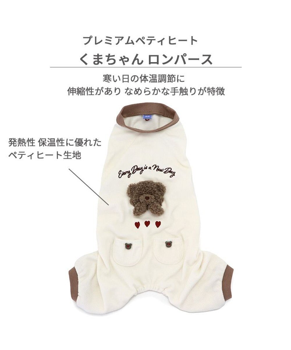 PET PARADISE ペットパラダイス ペティヒート プレミアム ロンパース くま 小型犬 