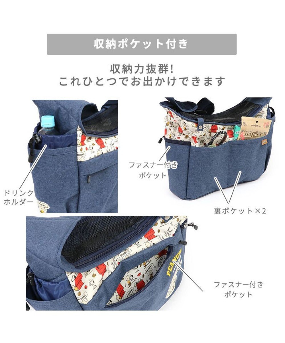 PET PARADISE スヌーピー スリング キャリーバッグ  《ご機嫌柄 》S 超小型犬 約1.5～4㎏ 