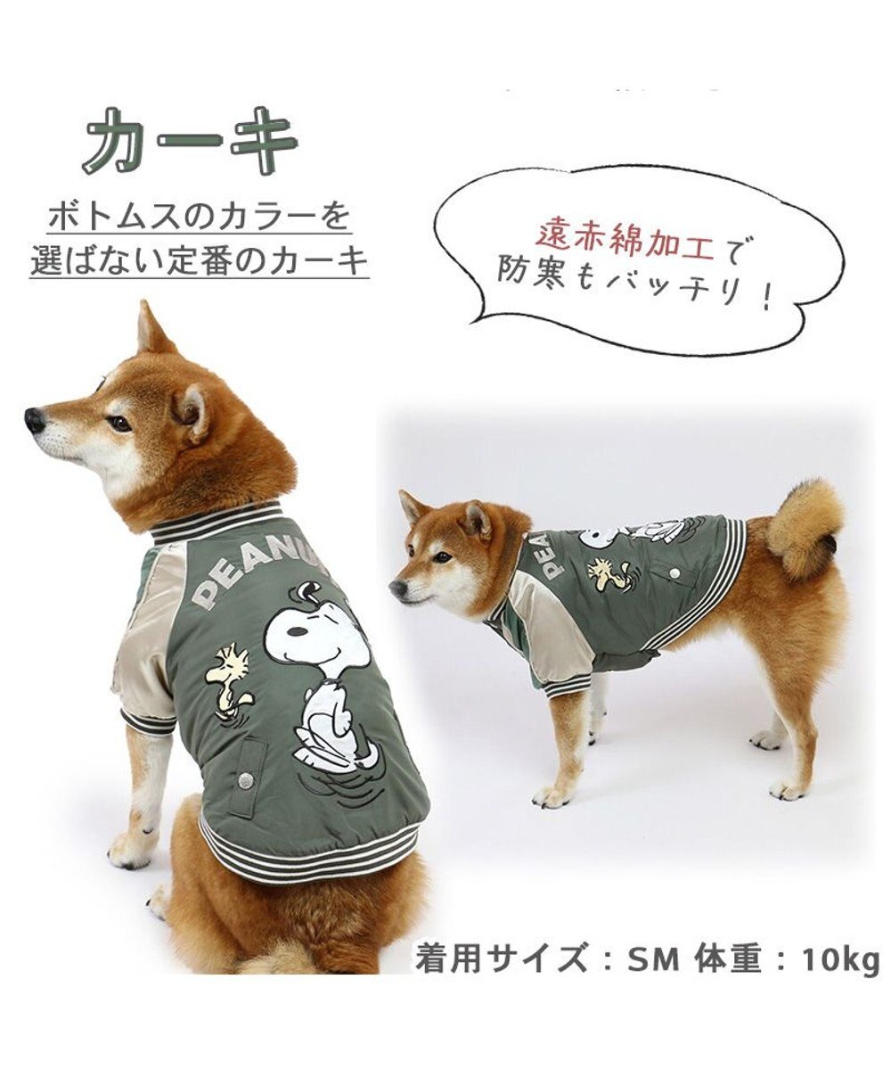 犬 服 遠赤外線 スヌーピー ジャンパー 【中型犬】【大型犬】 ダンス柄 カーキ, カーキ, Ｍ