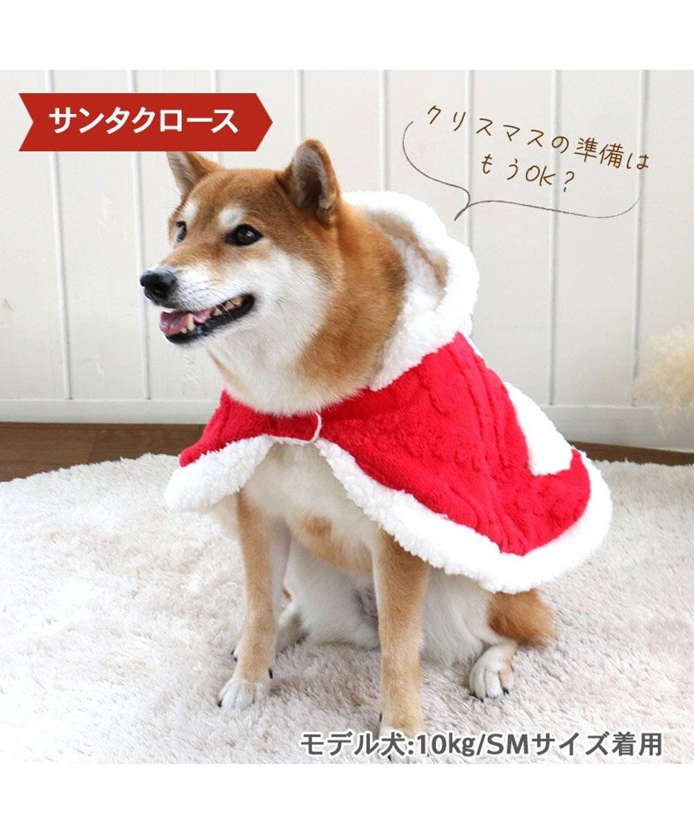 犬 服 秋冬 クリスマス ポンチョ 【中型犬】【大型犬】 サンタ, 赤, ＳＭ