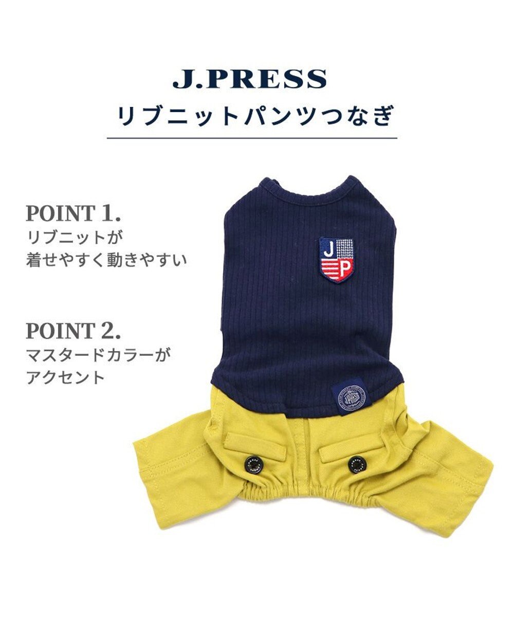 PET PARADISE J.PRESS リブニット パンツつなぎ 【小型犬】 