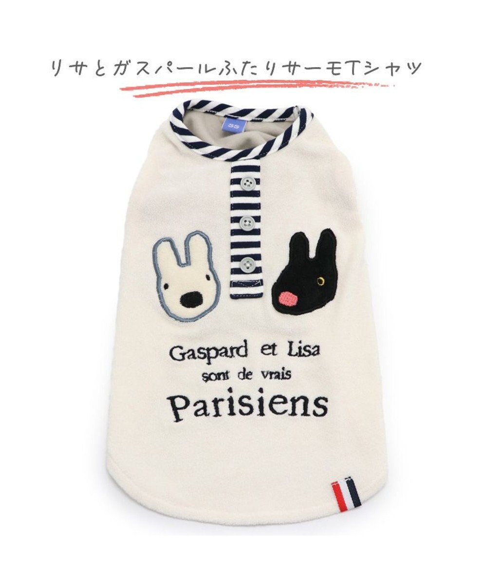 PET PARADISE 犬の服 犬 リサとガスパール サーモキープ タンクトップ 【小型犬】 ふたり 