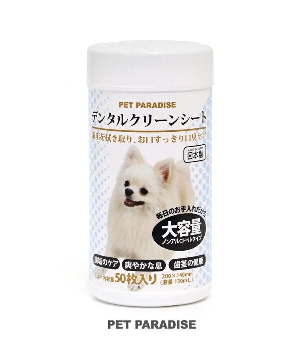 PET PARADISE ペット用品 犬 猫 お手入れ ケア用品 ペットパラダイス 歯垢を除去し、お口すっきりペット用 デンタルクリーン シート（50枚入） | 国産 -