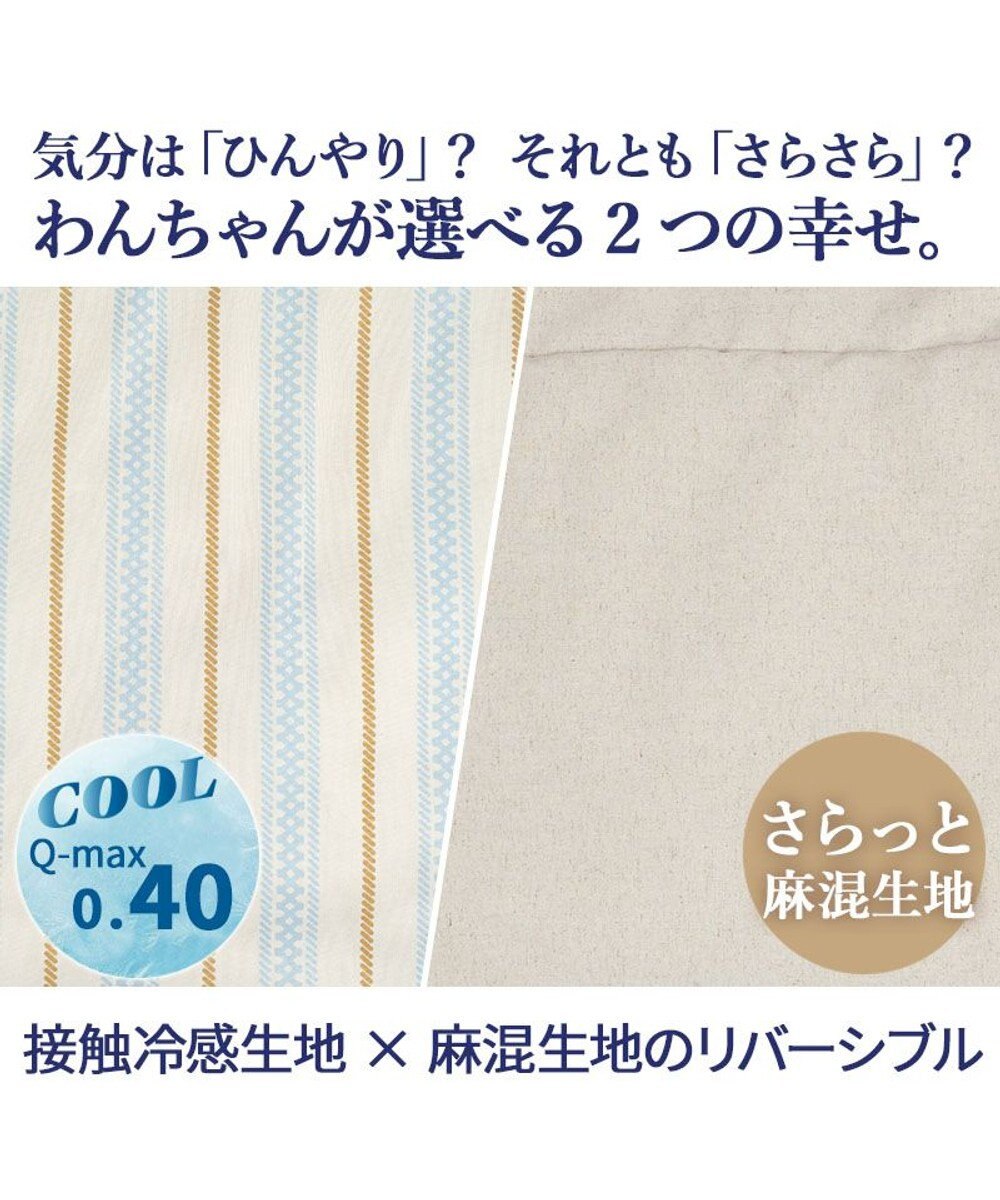 PET PARADISE ペットパラダイス クール 筒型 寝袋 《ナチュラル柄》 