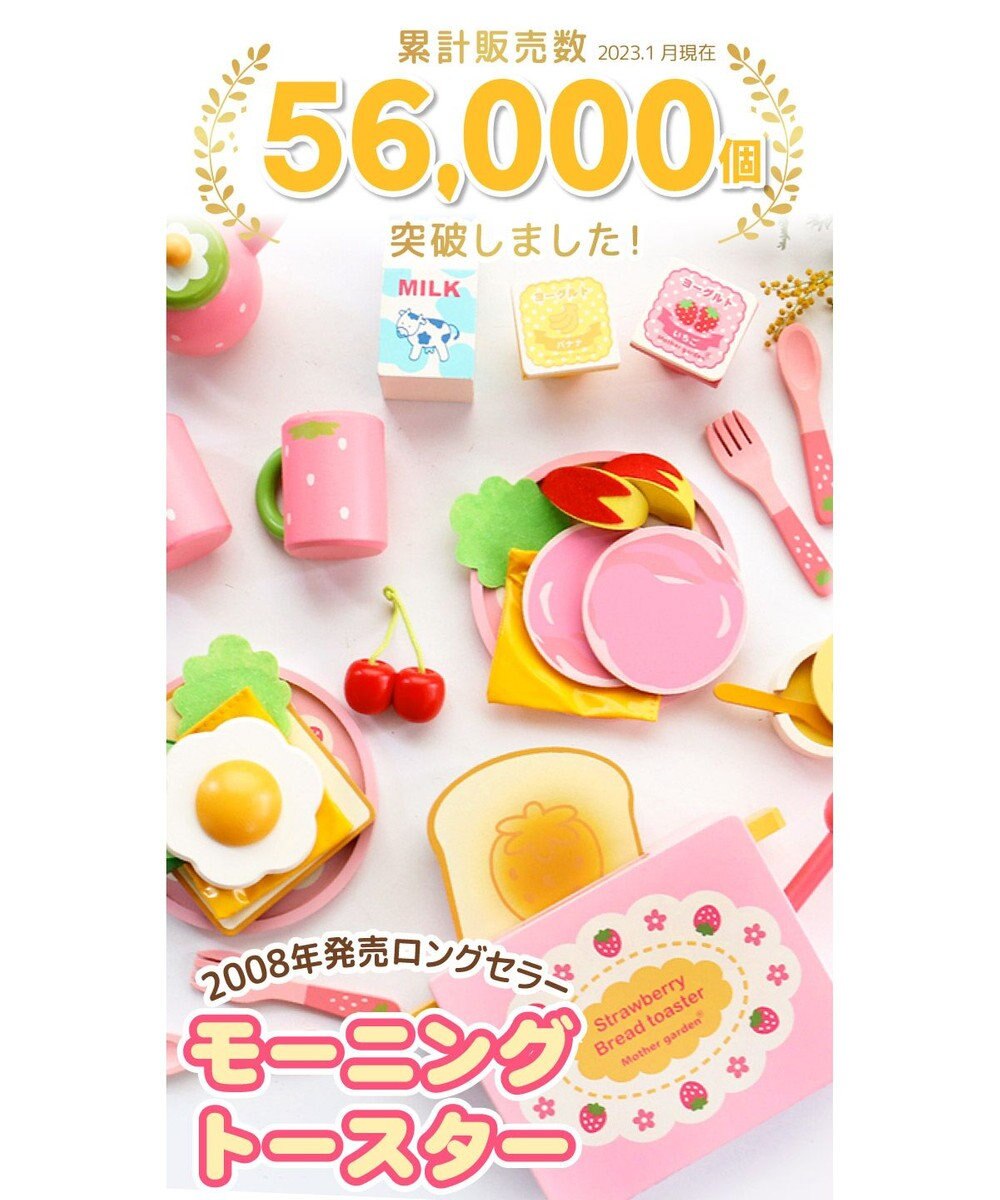 マザーガーデン☆キッチン、トースター、ケーキ ままごと まとめ売り