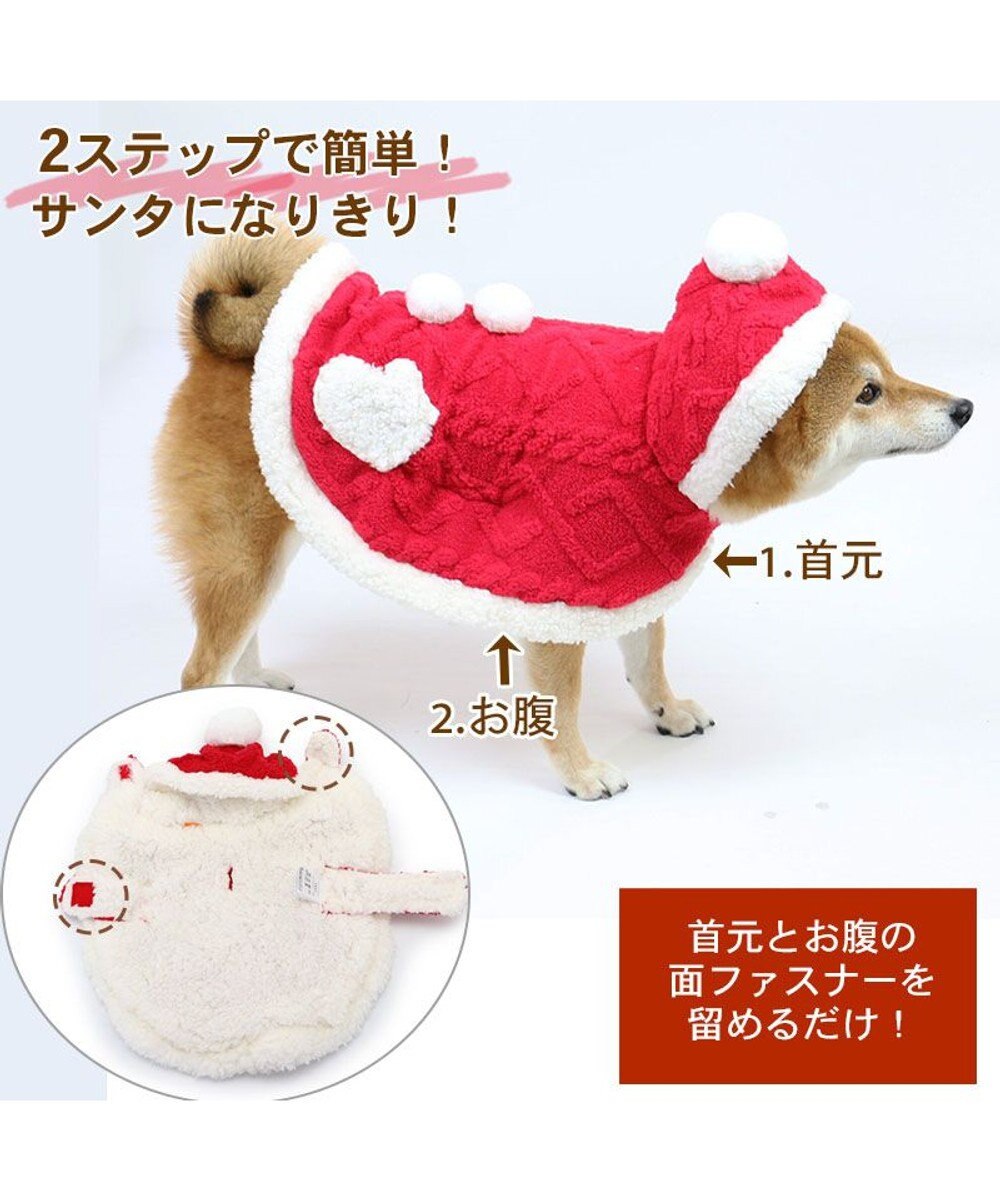 犬 服 秋冬 クリスマス ポンチョ 中型犬 大型犬 サンタ Pet Paradise 通販 雑貨とペット用品の通販サイト マザーガーデン ペットパラダイス 犬 服 秋冬 クリスマス ポンチョ 中型犬 大型犬 サンタ Pet Paradise 通販 雑貨とペット用品の通販サイト マザーガーデン ペットパラダイス
