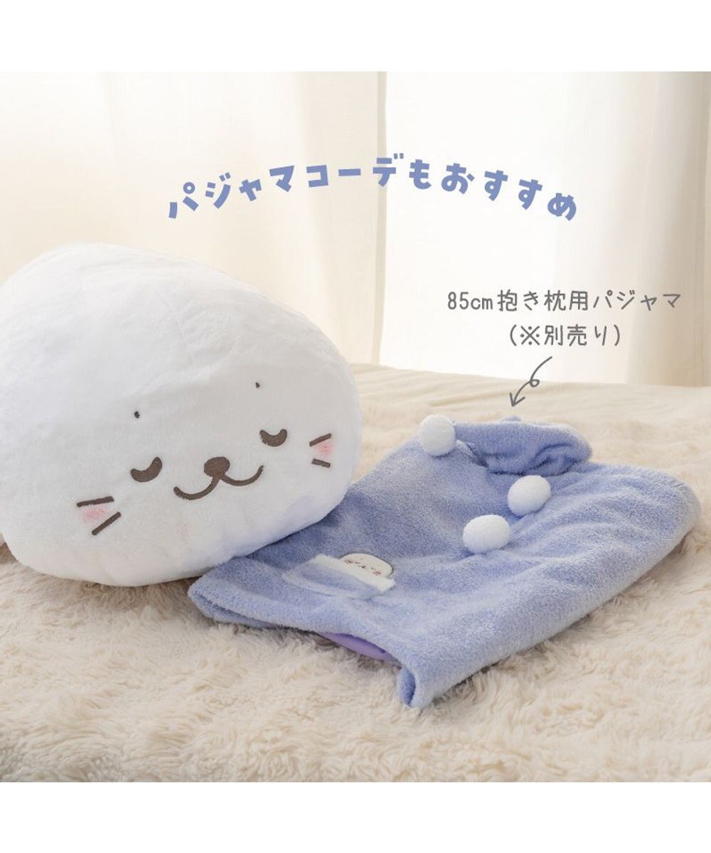 Mother garden しろたん すやすや寝顔 抱き枕 85ｃｍ 