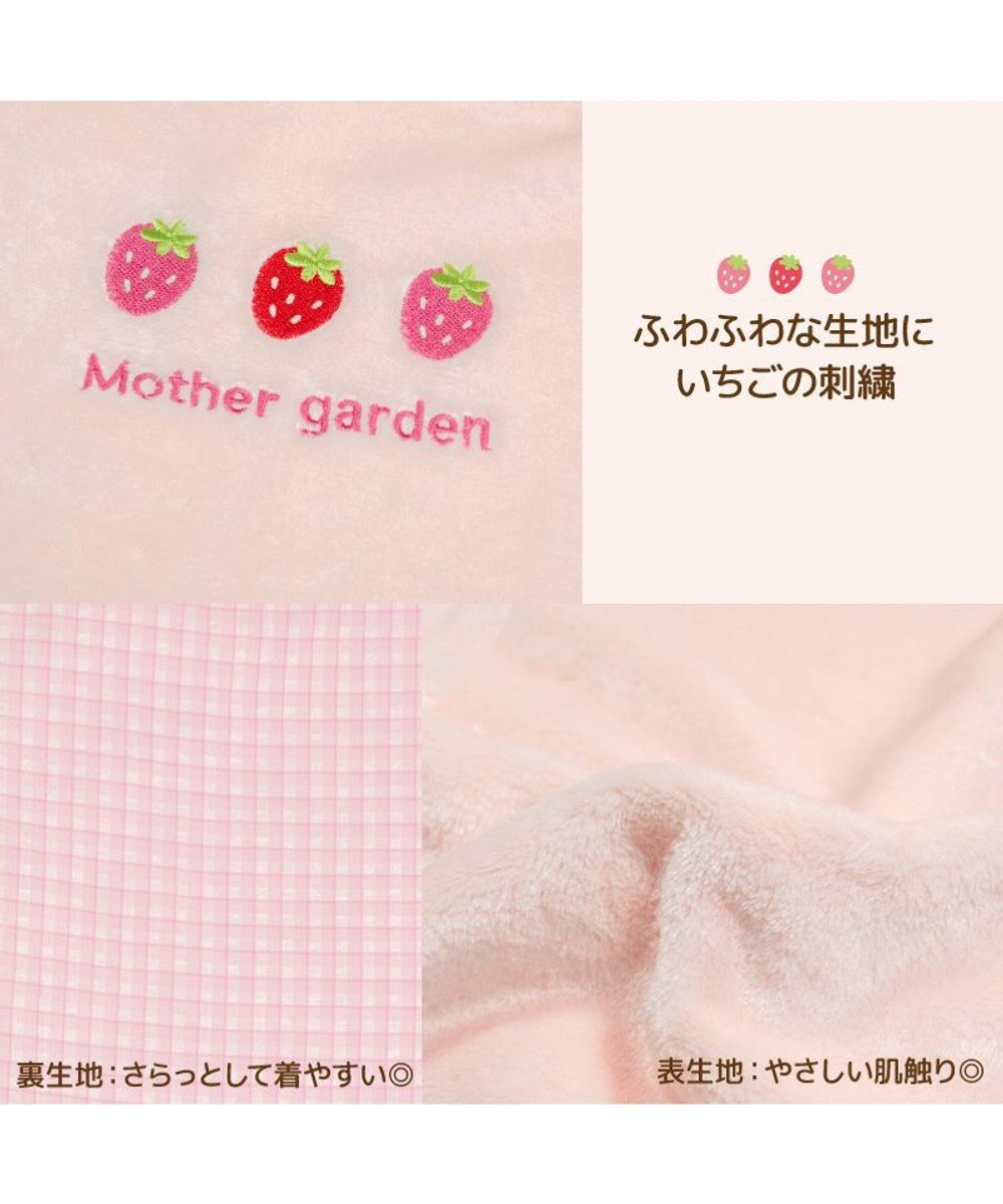 Mother garden マザーガーデン スリーパー 《いちごみるく色》 