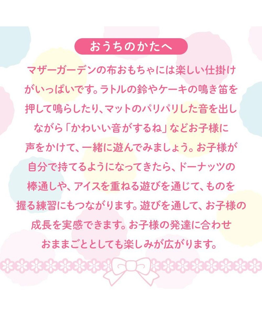 Mother garden 0.5歳からの布のおもちゃ マザーガーデン いちごカフェセット