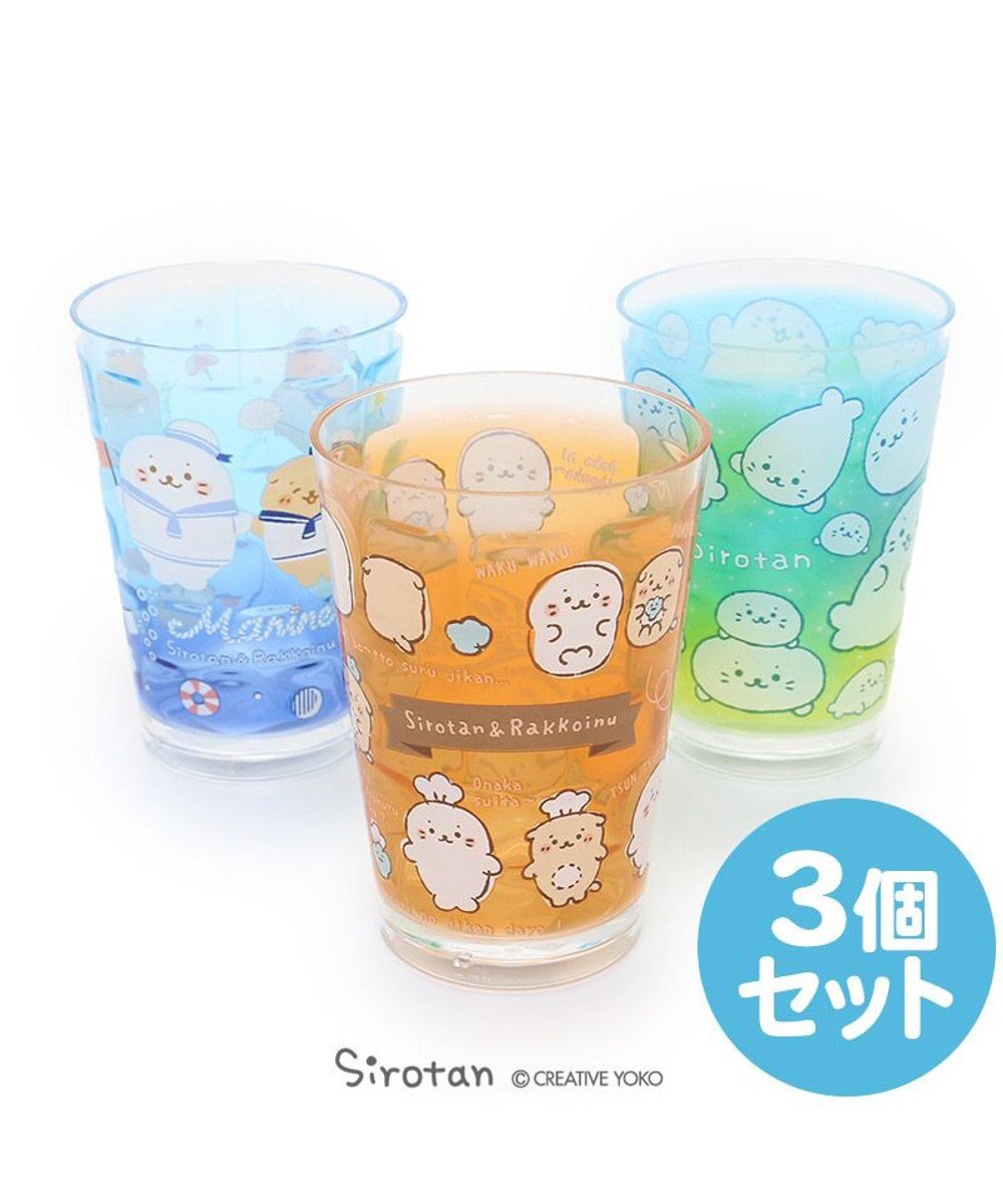 しろたん タンブラー 3個セット マリン柄 らくがき柄 つみつみ柄 コップセット アウトドア お家時間 おうちじかん 新生活 新生活セット 新生活応援 女の子 男の子 キッズ あざらし アザラシ かわいい キャラクター マザーガーデン Mother Garden 通販 雑貨と しろたん タンブラー 3個セット マリン柄 らくがき柄 つみつみ柄 コップセット アウトドア お家時間 おうちじかん 新生活 新生活セット 新生活応援 女の子 男の子 キッズ あざらし アザラシ かわいい キャラクター マザーガーデン Mother Garden 通販 雑貨と