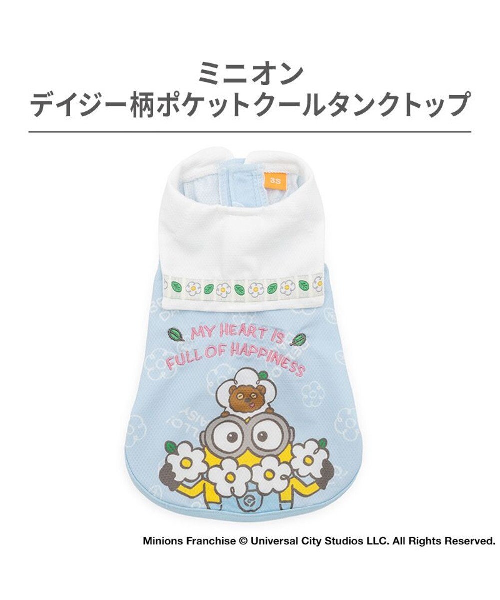 PET PARADISE ミニオン ポケットクール タンクトップ 《デイジー柄》 小型犬 