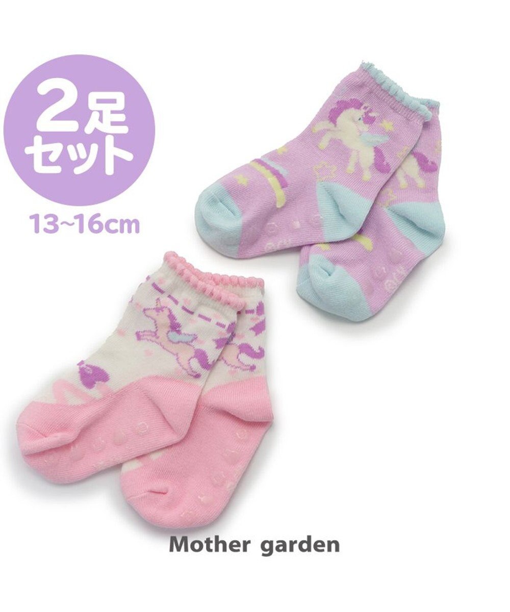 Mother garden マザーガーデン ユニコーン 靴下 ２足セット 13cm~16cm マルチカラー